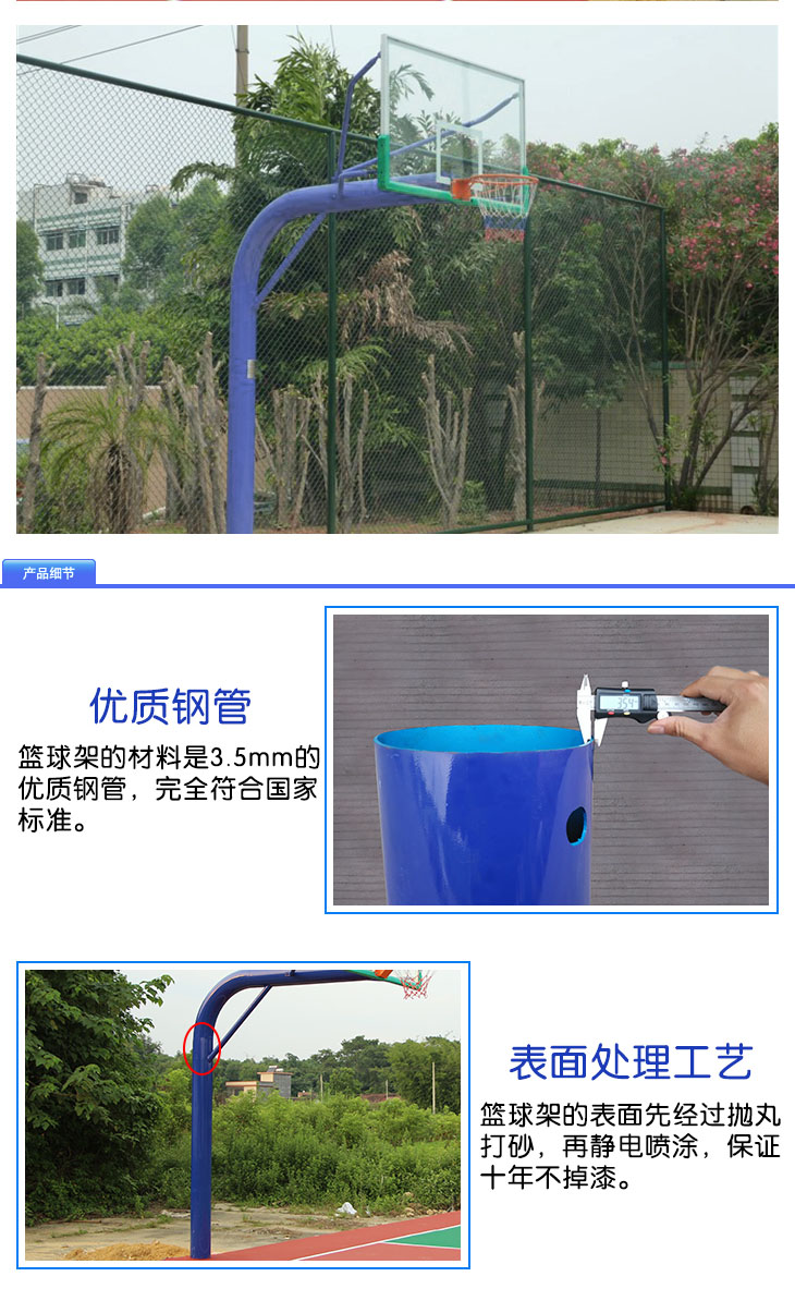 地埋式篮球架生产厂家