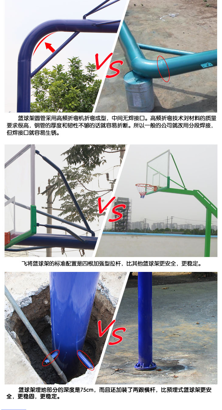 地埋式篮球架生产厂家